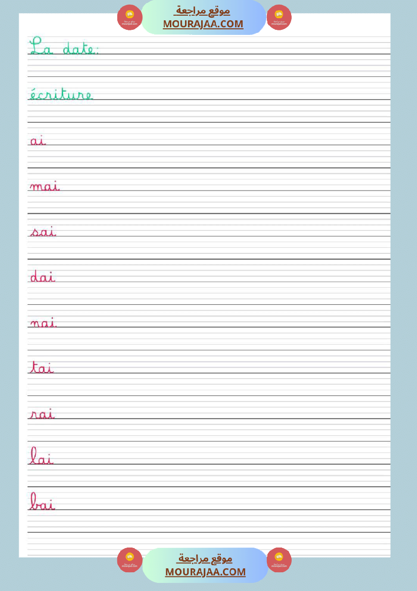 cahier ecriture 3eme annee