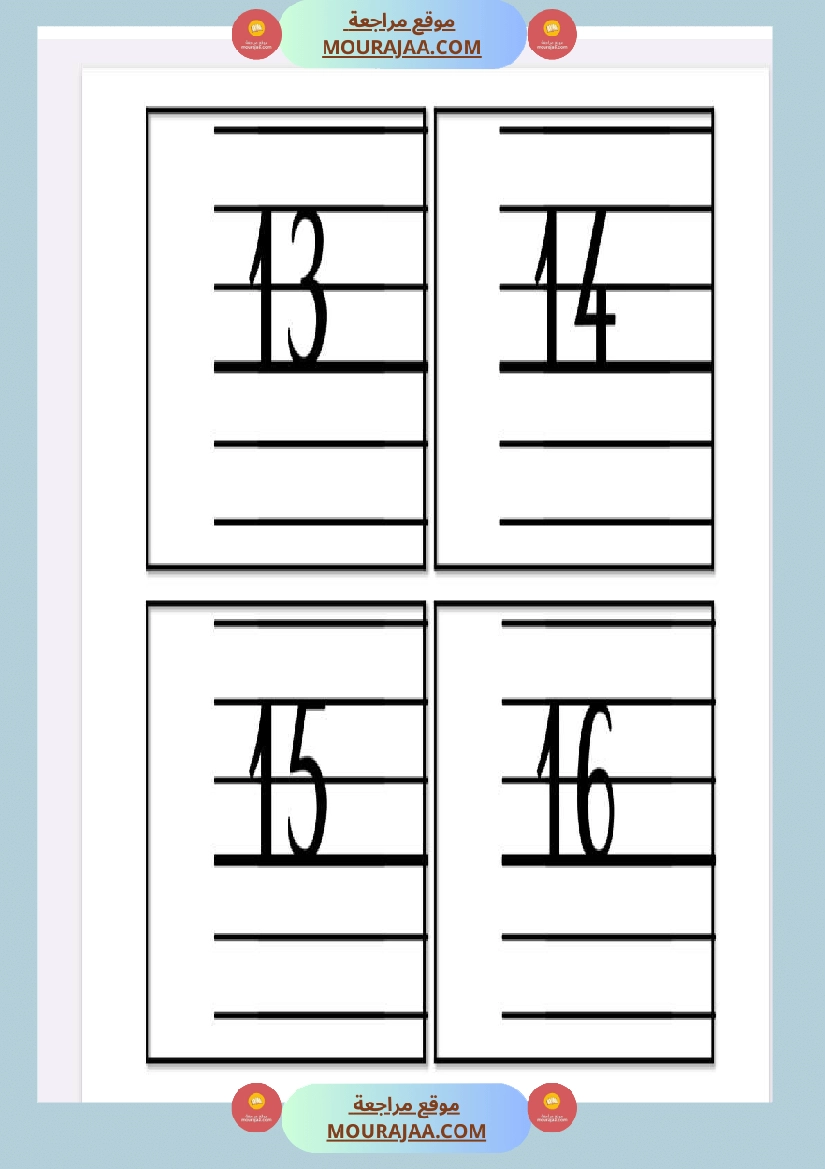 date minuscule 3eme annee صفحة 11