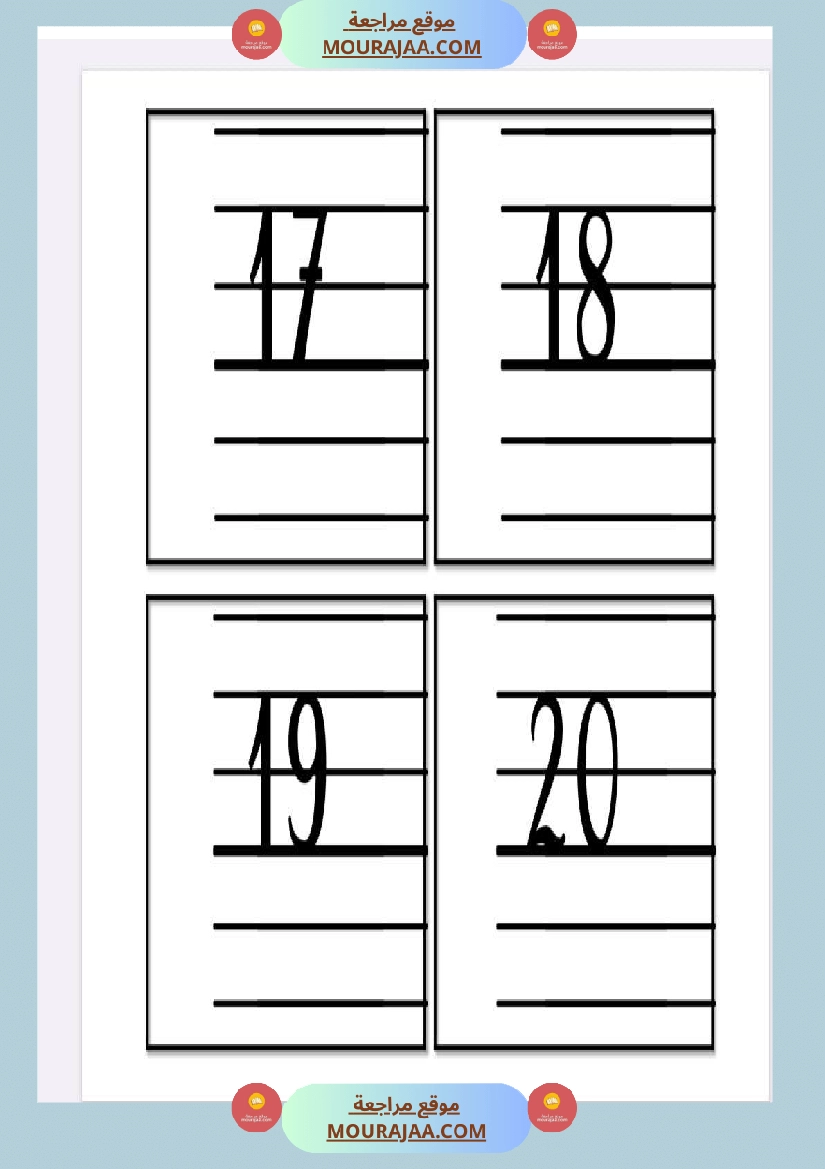 date minuscule 3eme annee صفحة 12