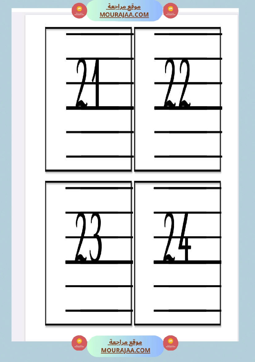 date minuscule 3eme annee صفحة 14