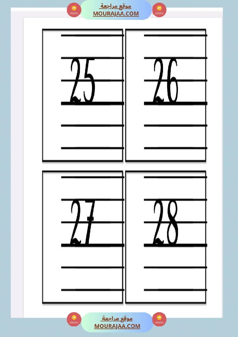 date minuscule 3eme annee صفحة 15