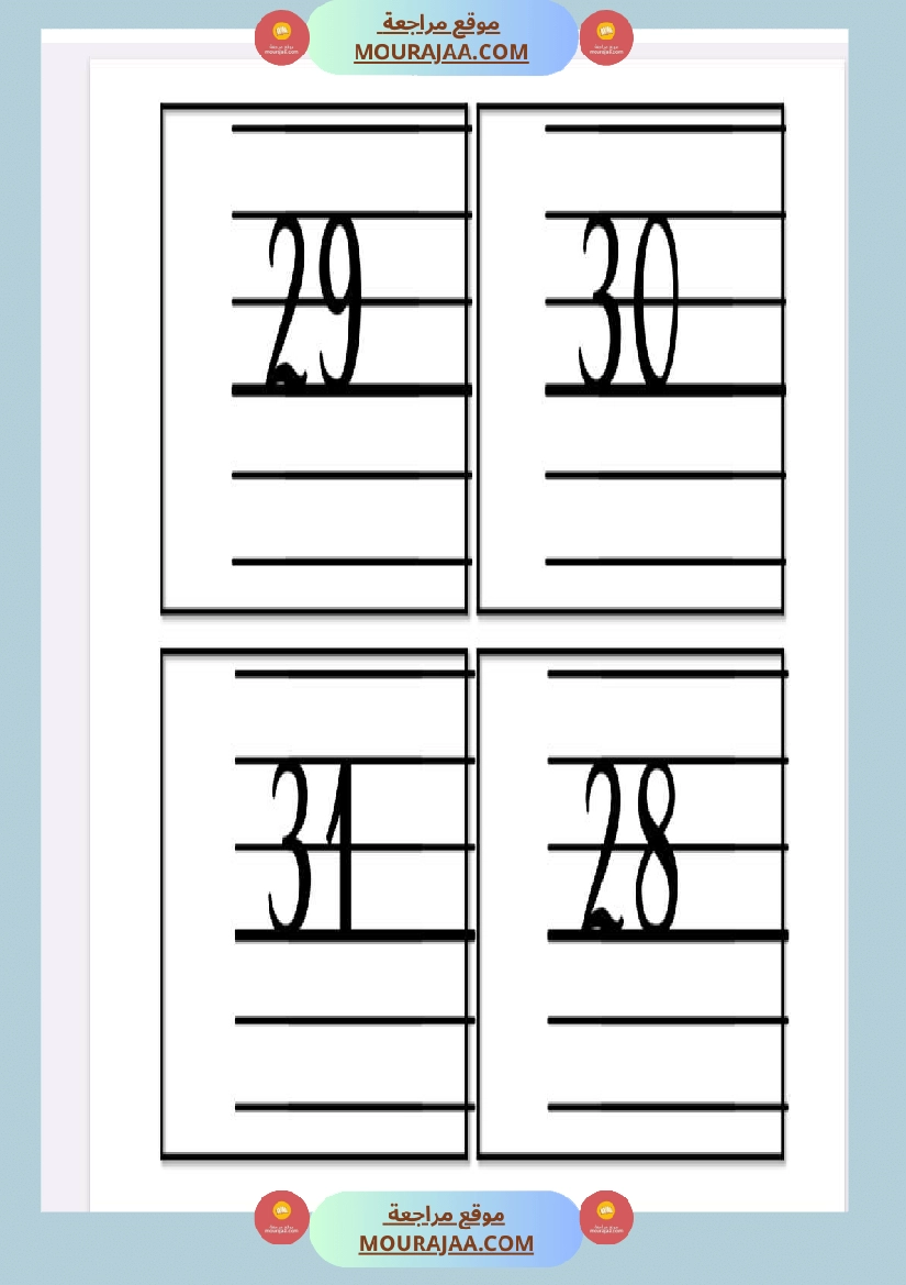 date minuscule 3eme annee صفحة 16