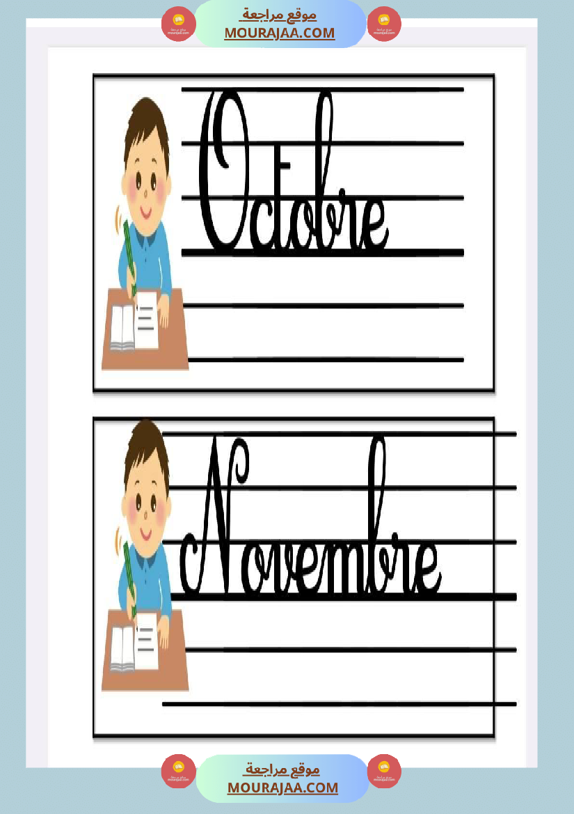 date minuscule 3eme annee