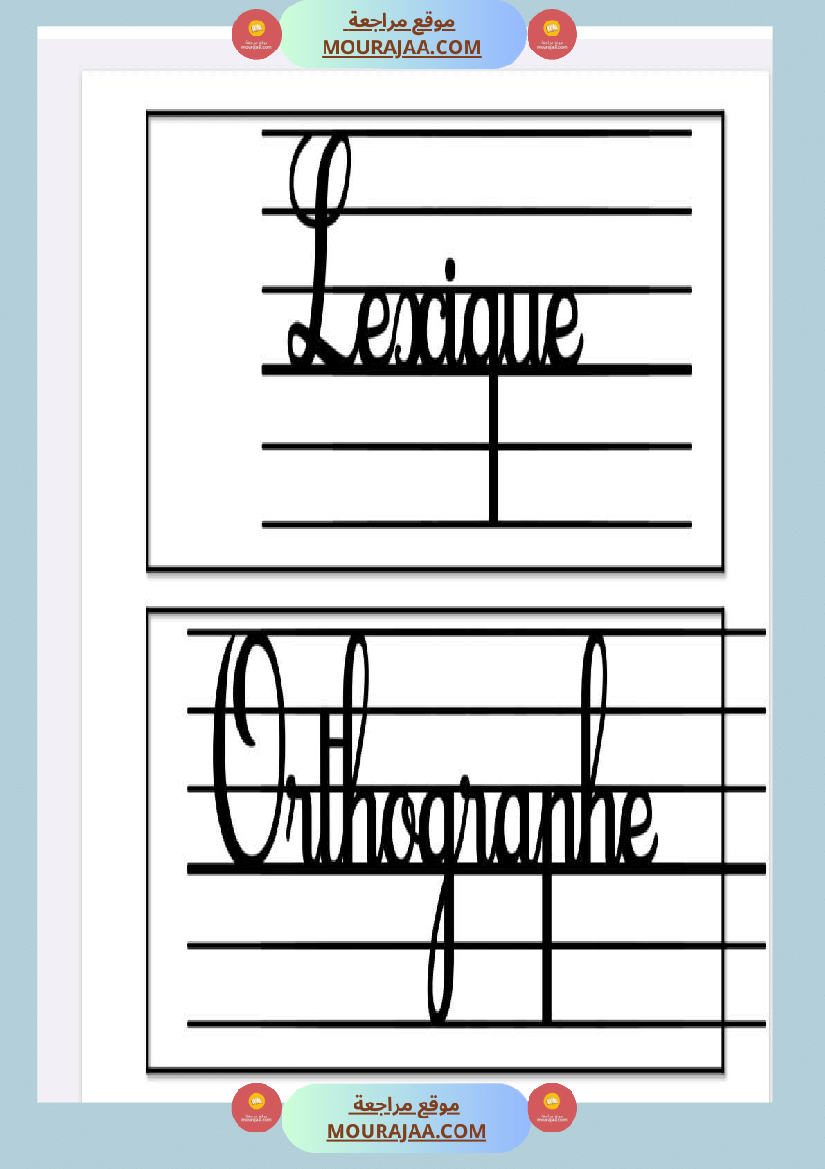 date minuscule 3eme annee