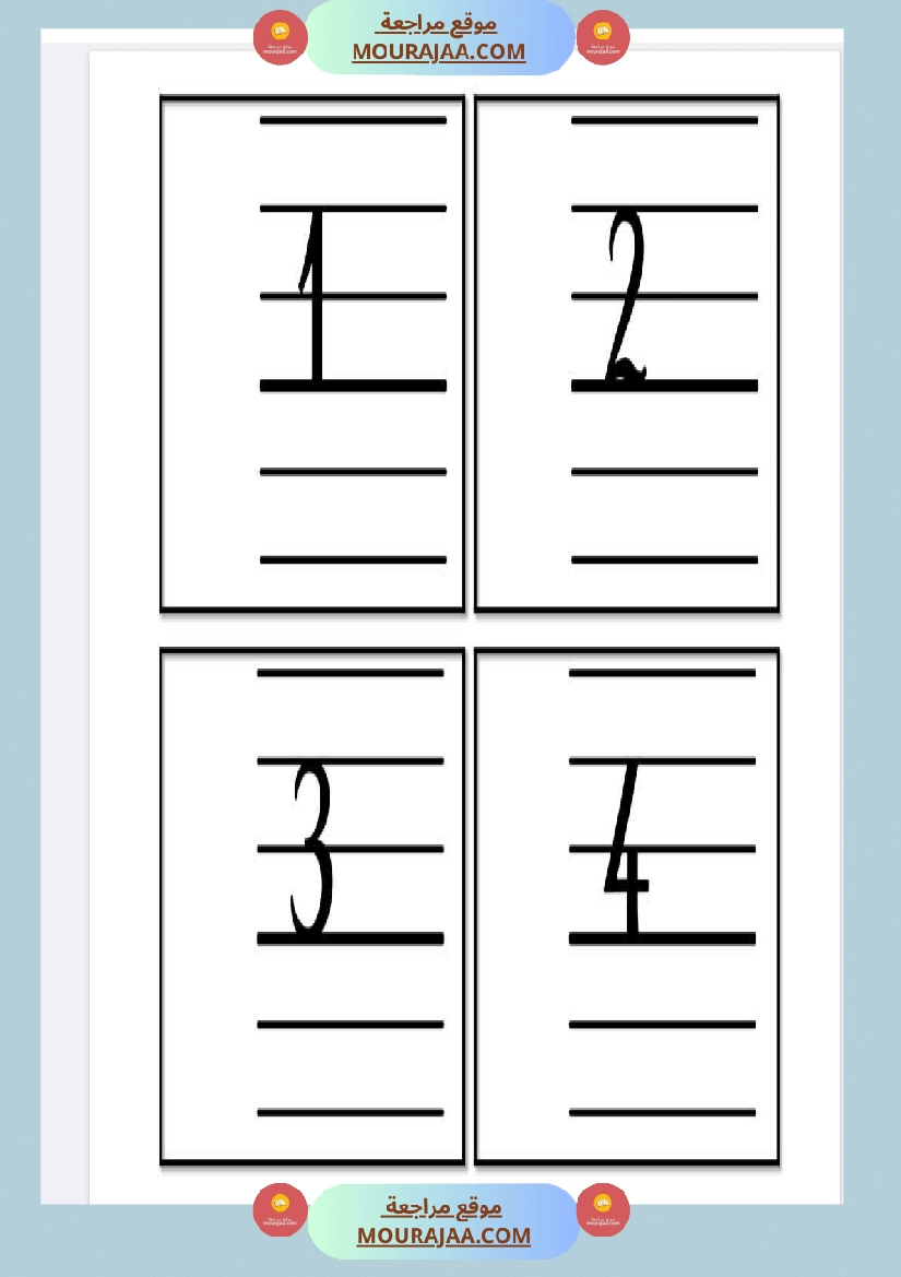 date minuscule 3eme annee صفحة 8
