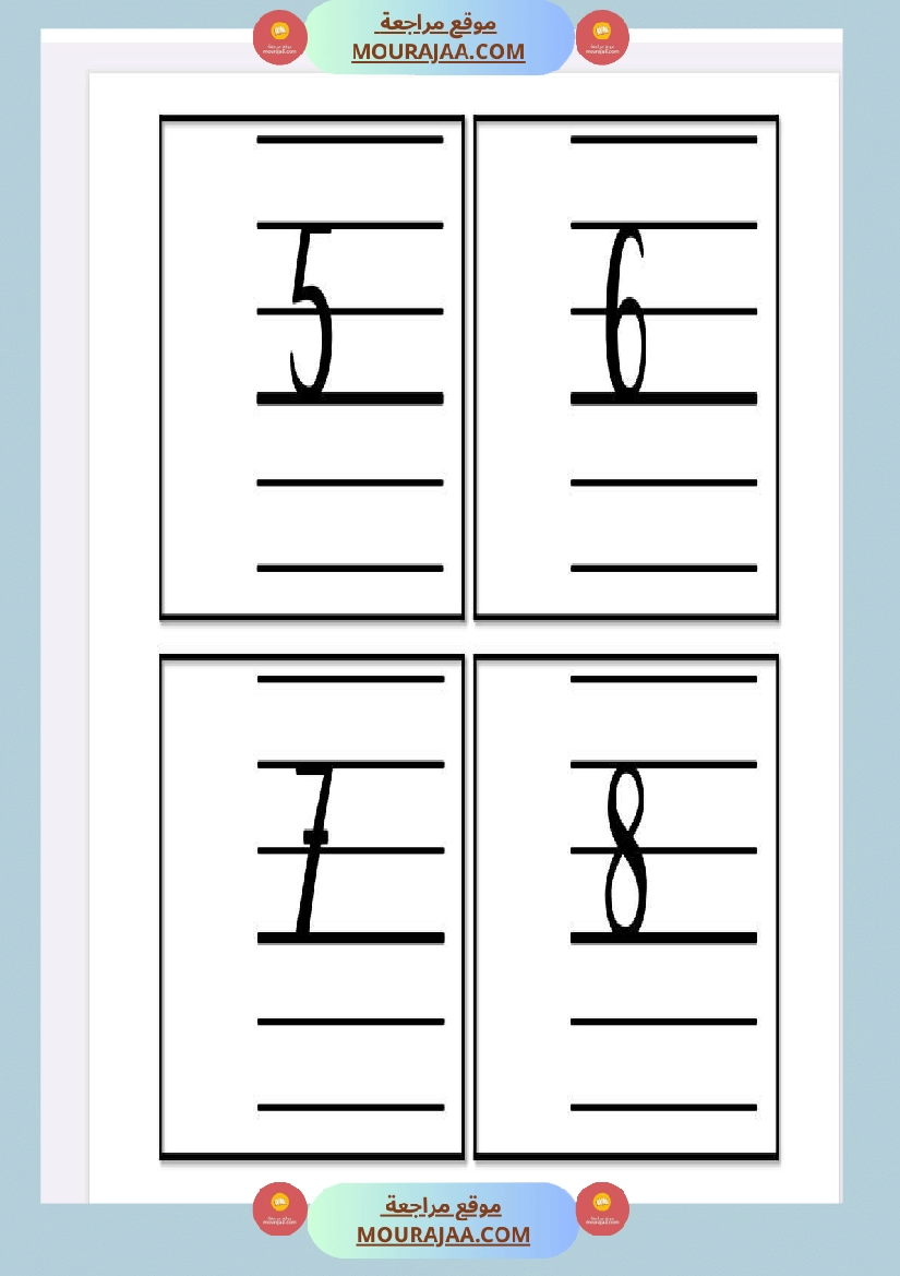 date minuscule 3eme annee صفحة 9