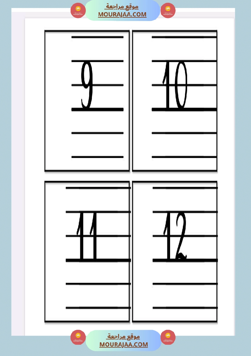 date minuscule 3eme annee صفحة 10