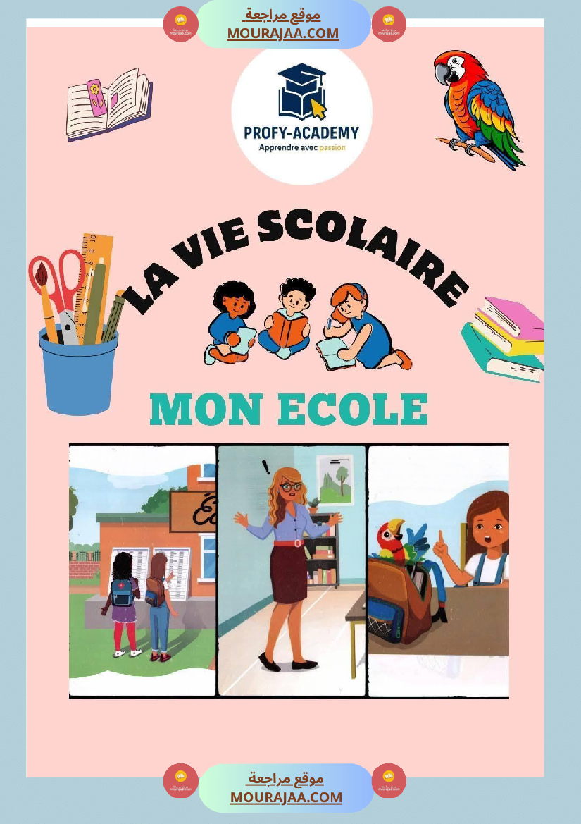 francais 3eme annee module 3 eme annee production orale unite 1
