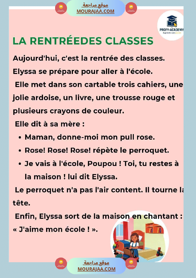 francais 3eme annee module 3 eme annee production orale unite 1