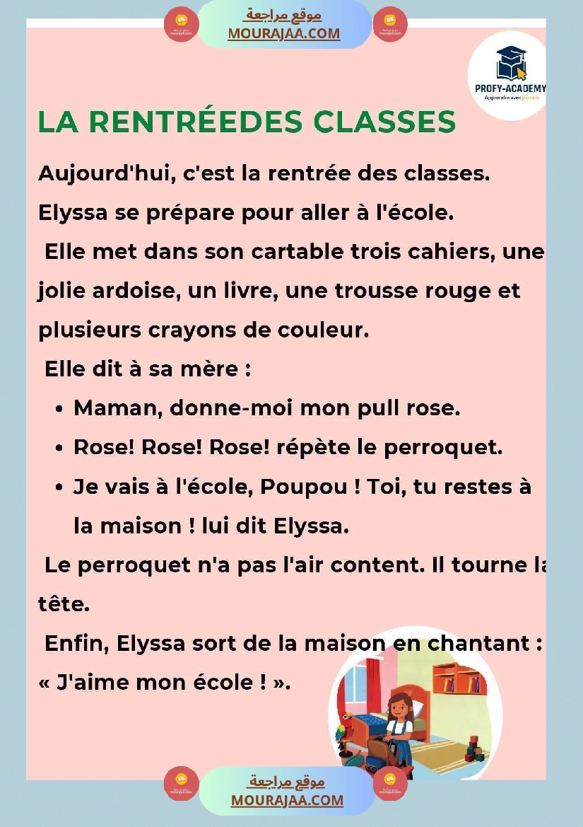 francais 3eme annee module 3 eme annee production orale unite 1 صفحة 2