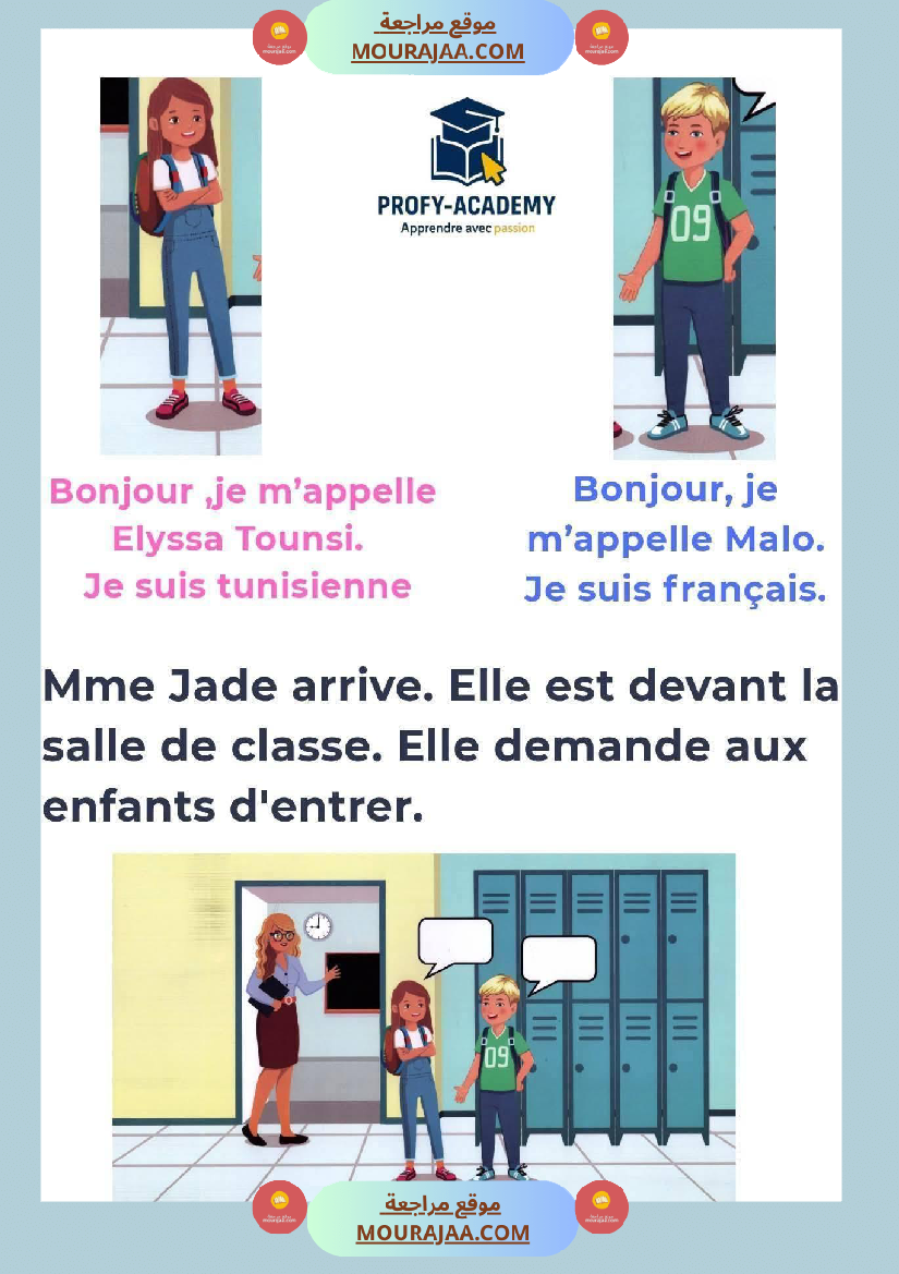 francais 3eme annee module 3 eme annee production orale unite 1