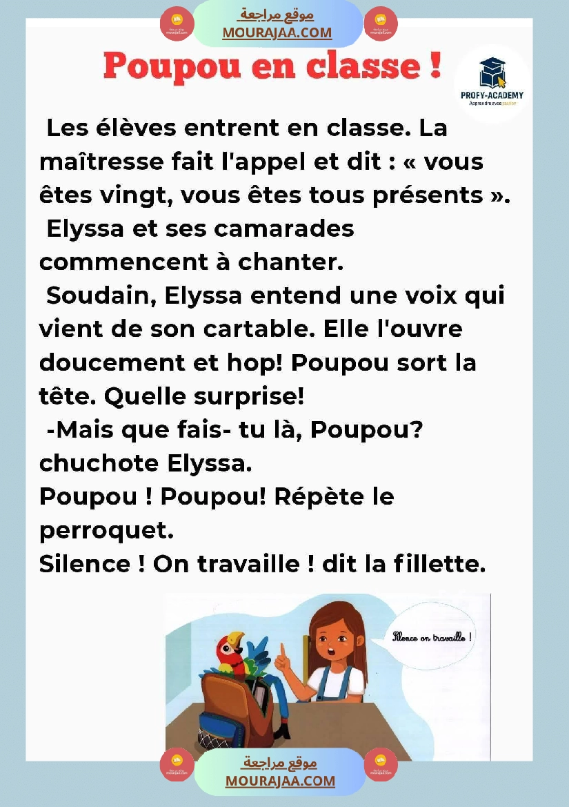 francais 3eme annee module 3 eme annee production orale unite 1 صفحة 12