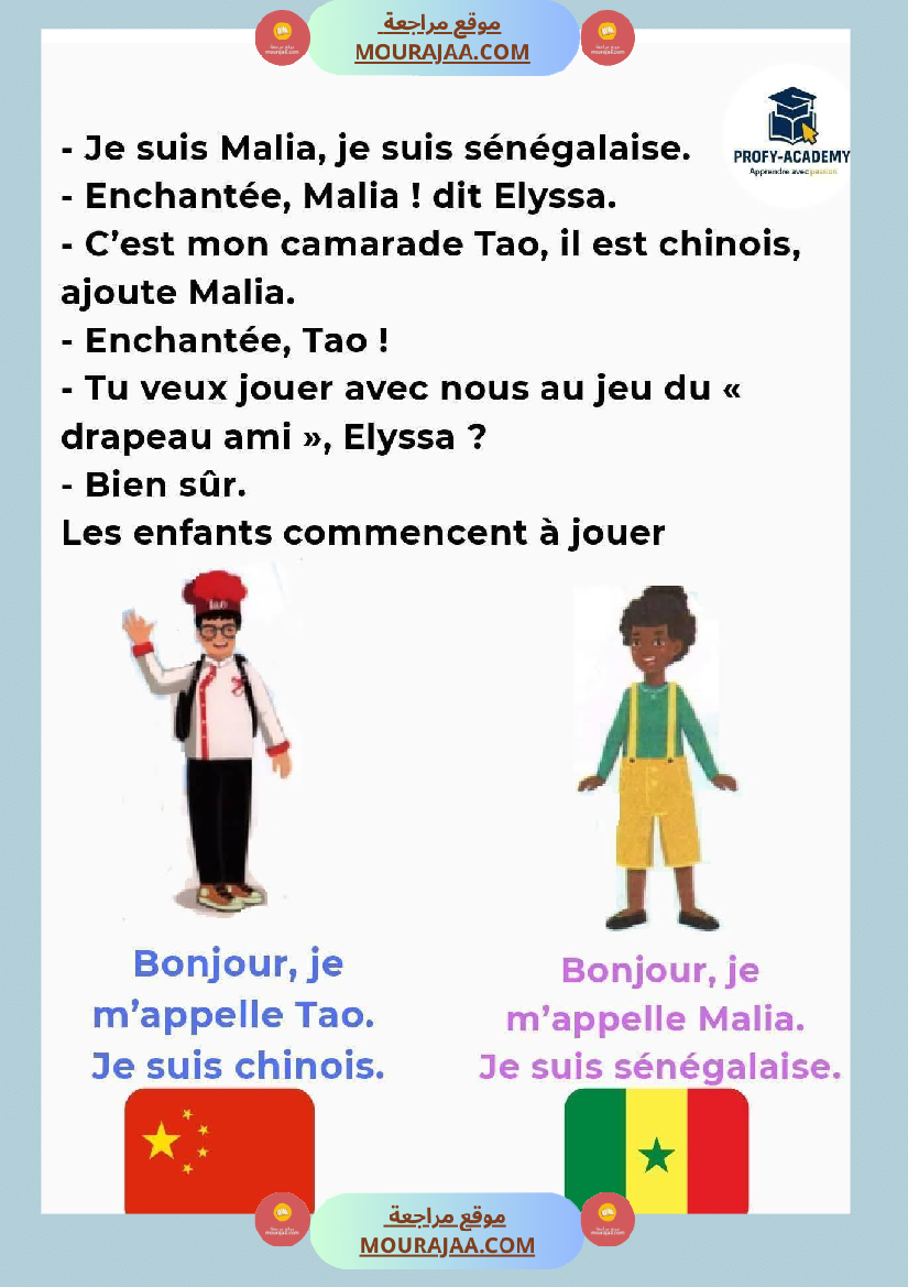 francais 3eme annee module 3 eme annee production orale unite 1