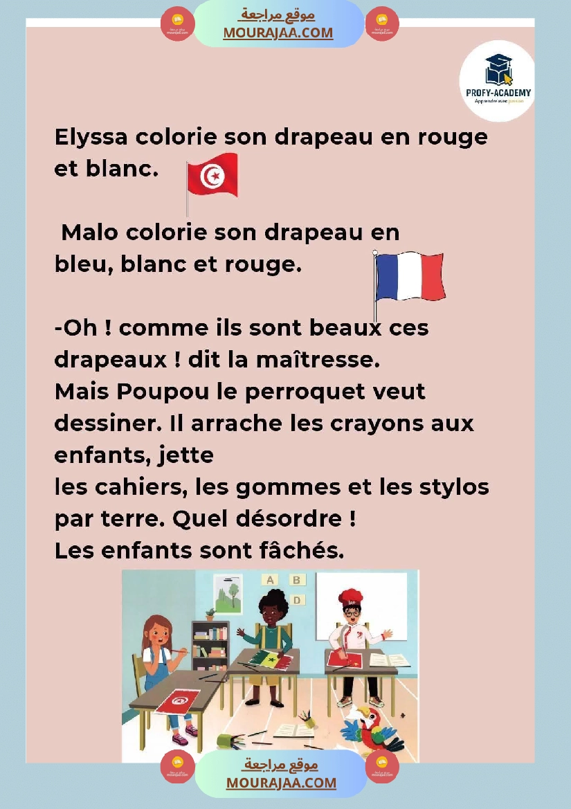 francais 3eme annee module 3 eme annee production orale unite 1 صفحة 5