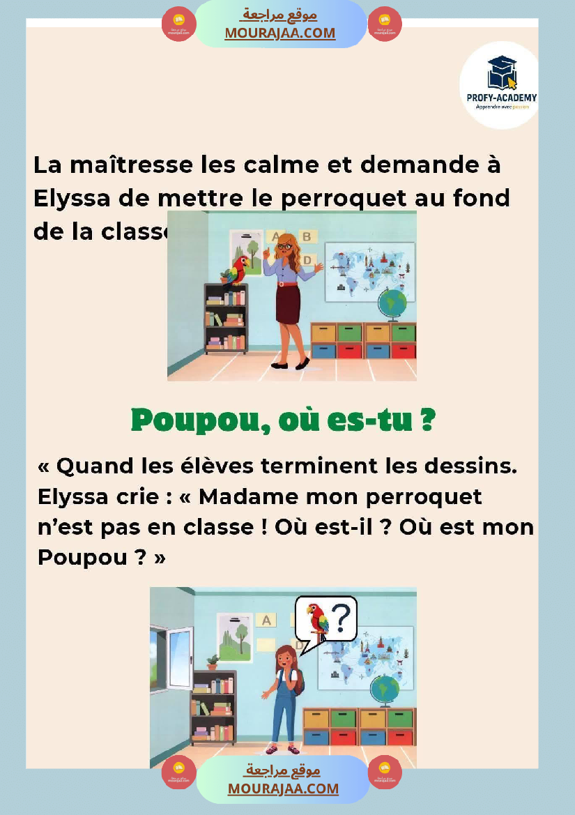 francais 3eme annee module 3 eme annee production orale unite 1