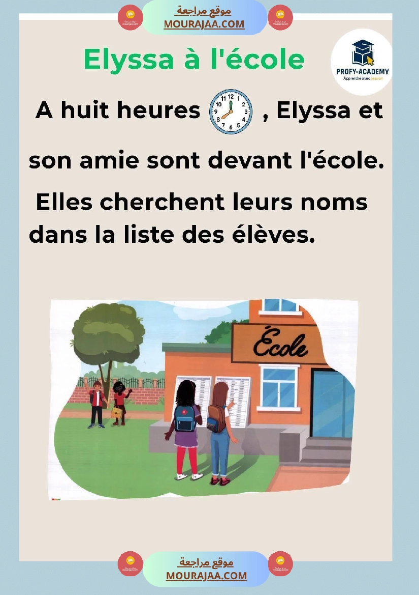 francais 3eme annee module 3 eme annee production orale unite 1 صفحة 9