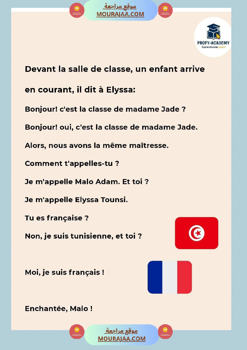francais 3eme annee module 3 eme annee production orale unite 1