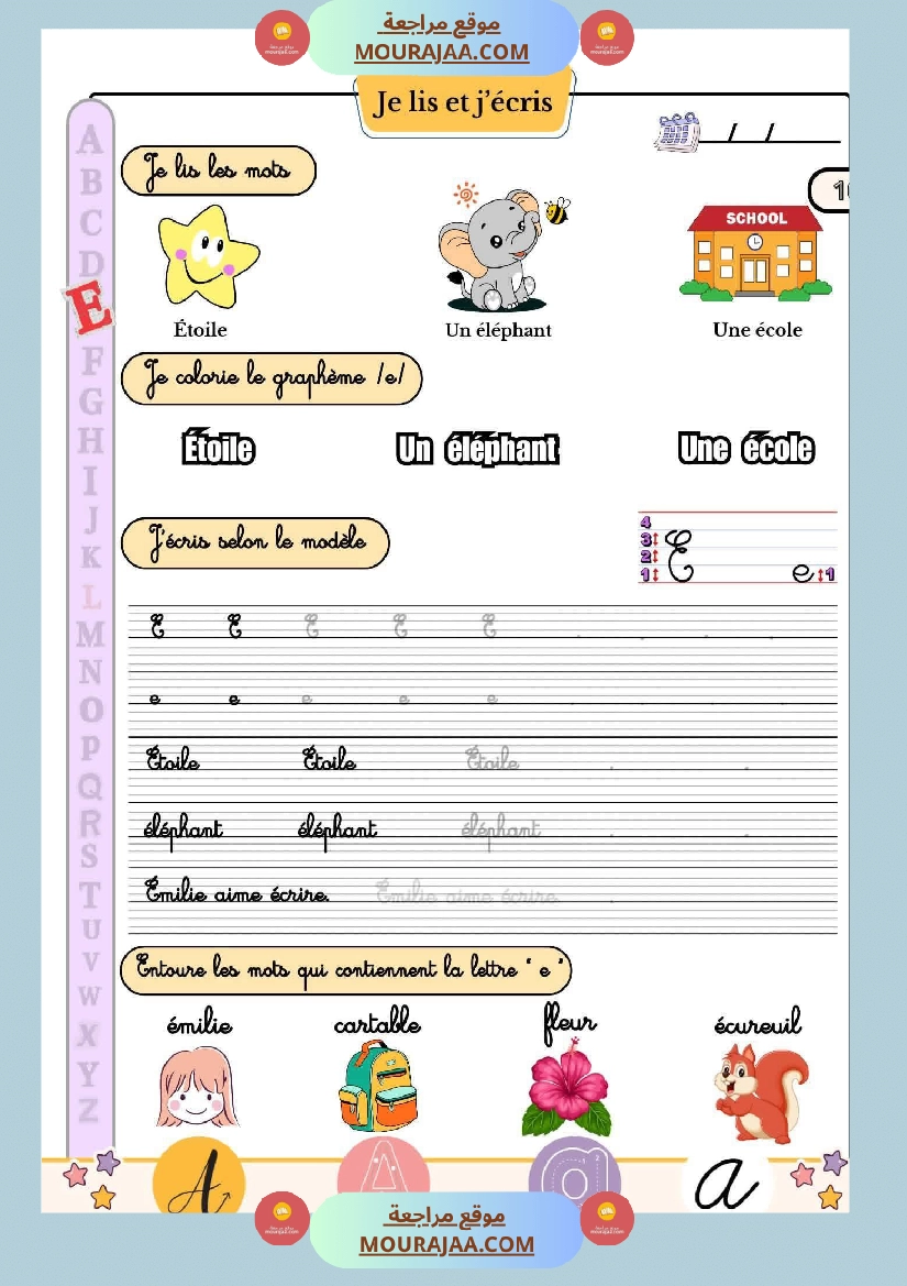 je lis et j ecris 3eme annee