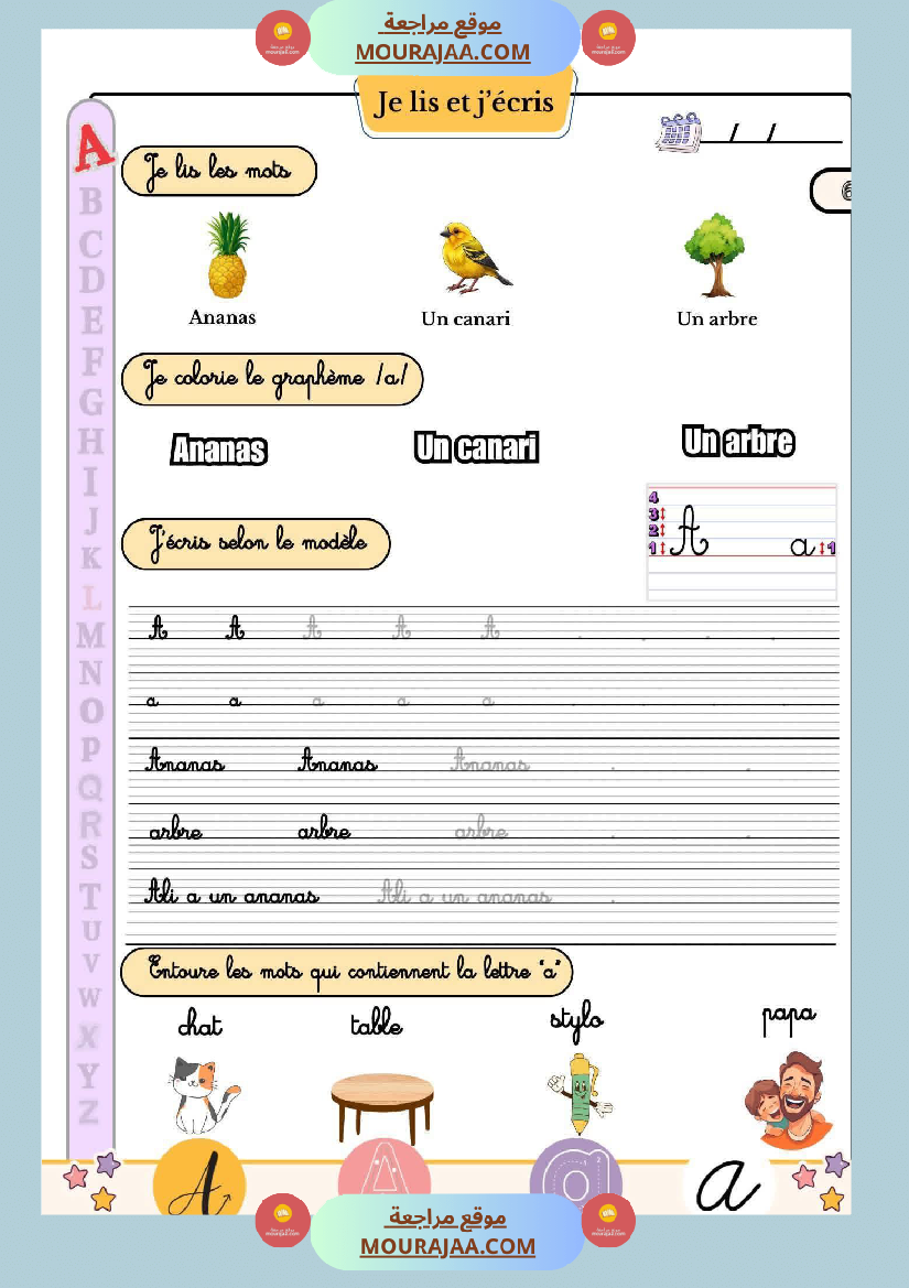 je lis et j ecris 3eme annee