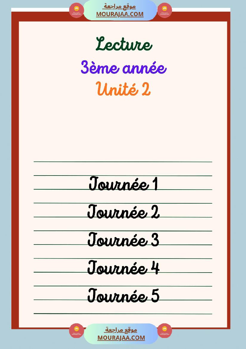lecture 3eme annee unite 2