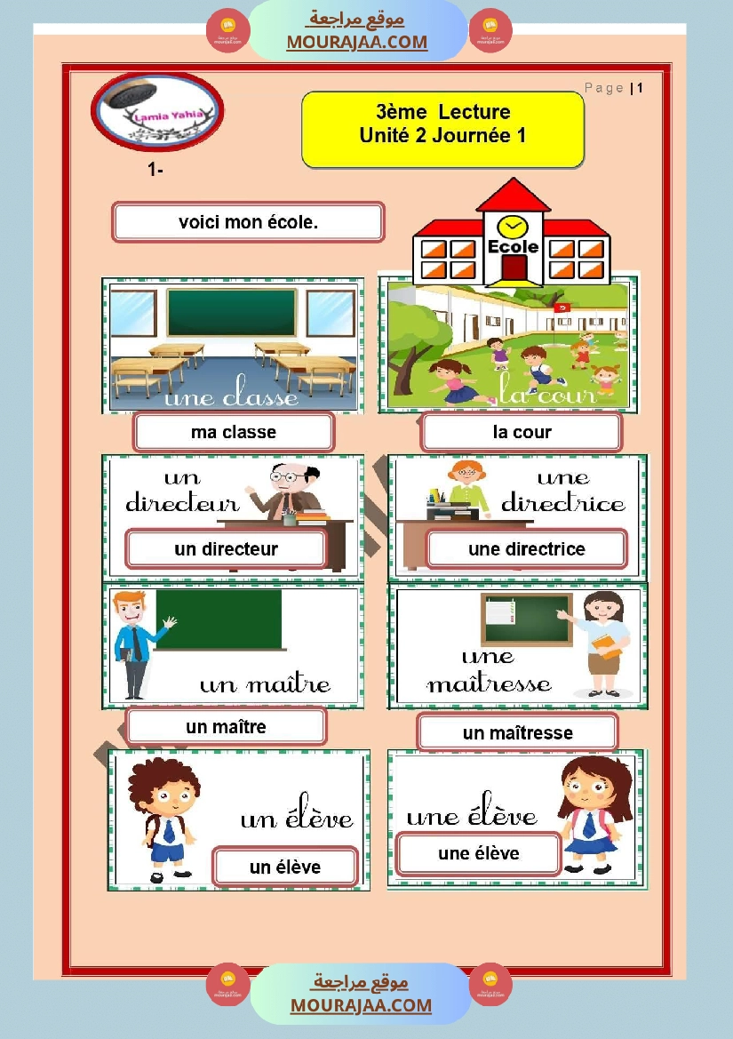 lecture 3eme annee unite 2 صفحة 2