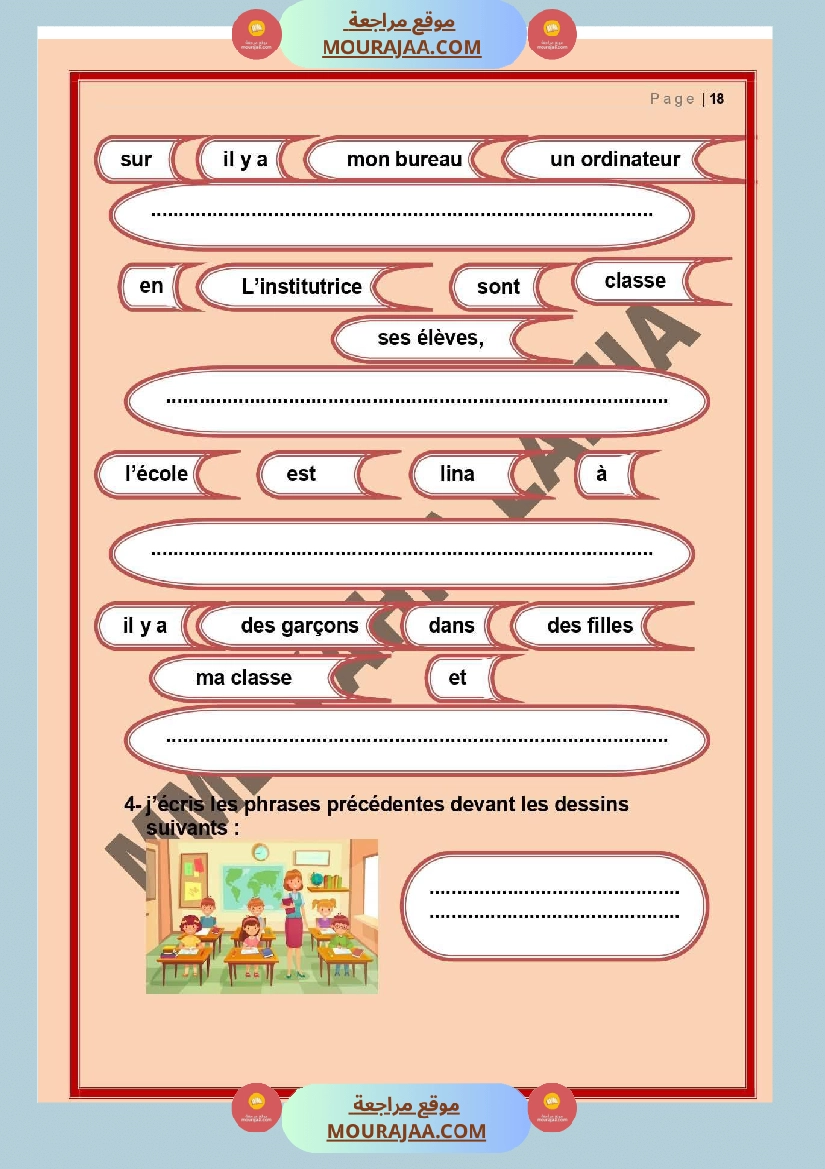 lecture 3eme annee unite 2 صفحة 11