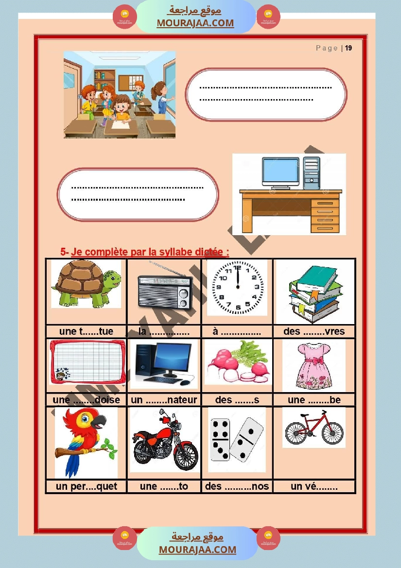 lecture 3eme annee unite 2 صفحة 12