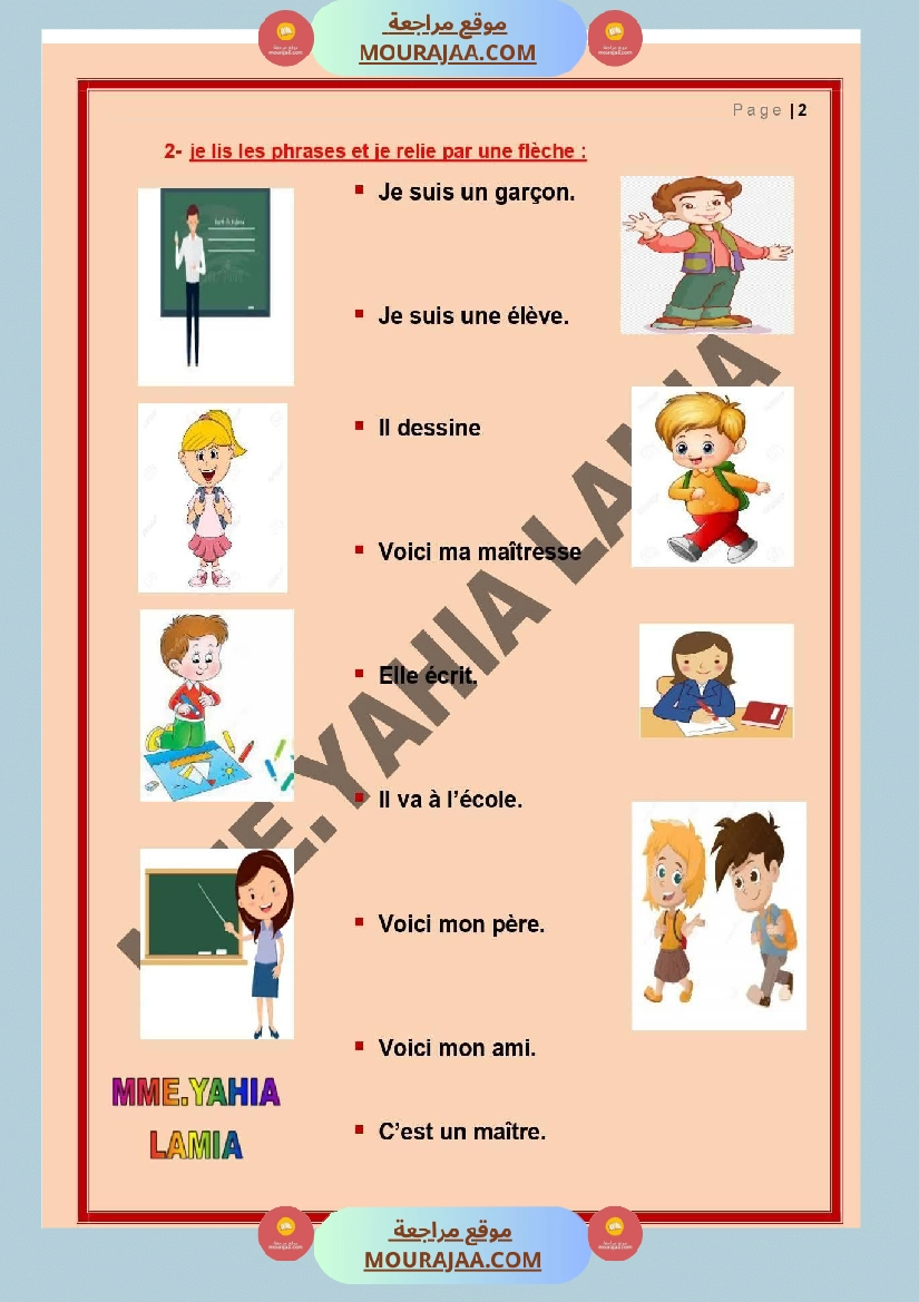 lecture 3eme annee unite 2 صفحة 13