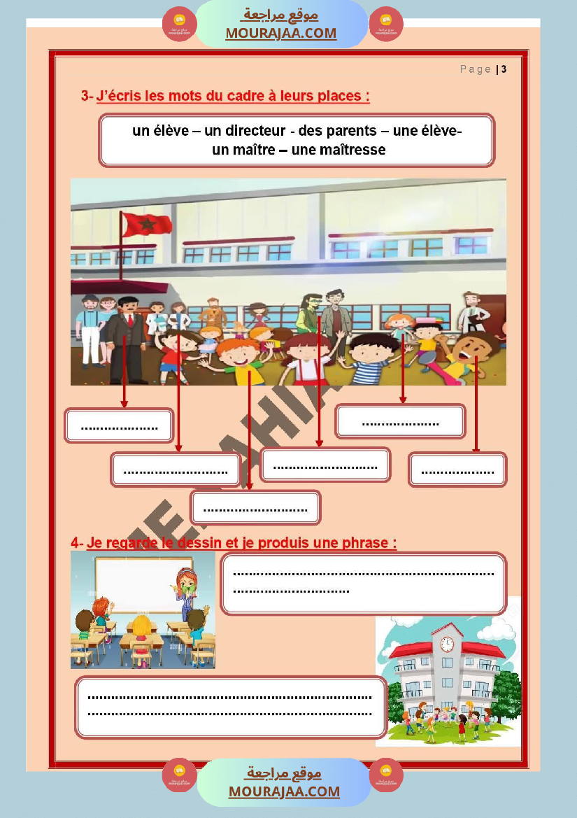 lecture 3eme annee unite 2