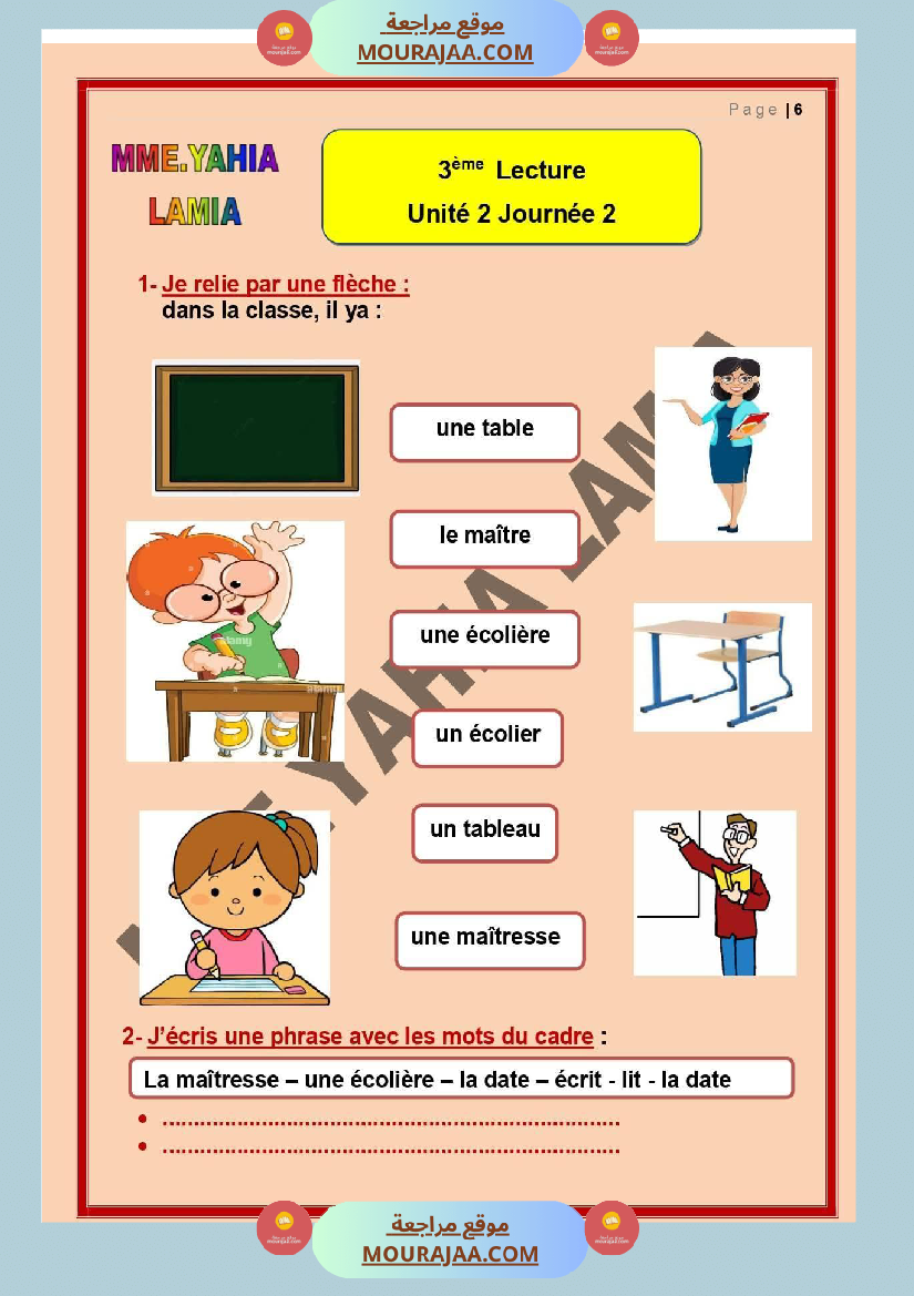 lecture 3eme annee unite 2