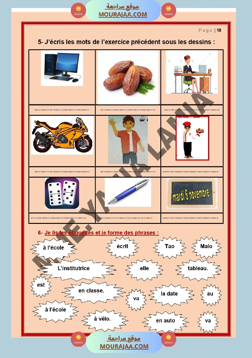 lecture 3eme annee unite 2 صفحة 3