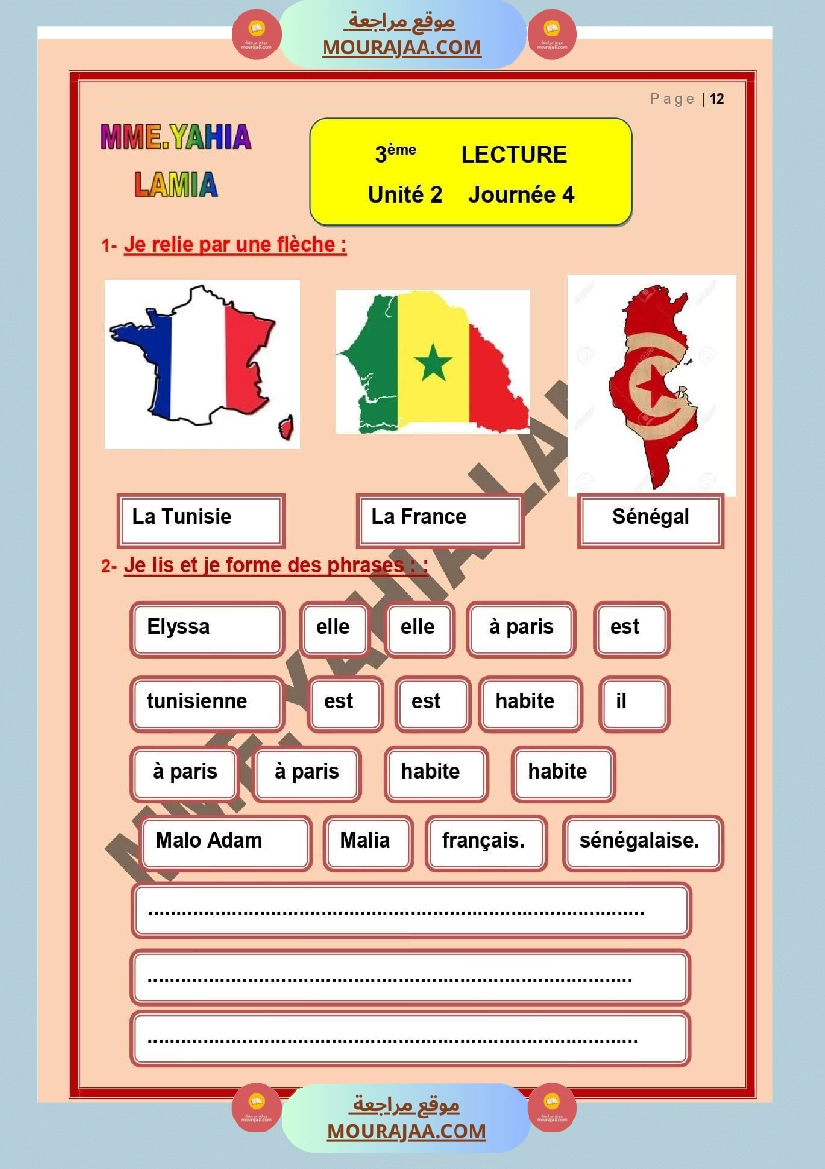 lecture 3eme annee unite 2 صفحة 5