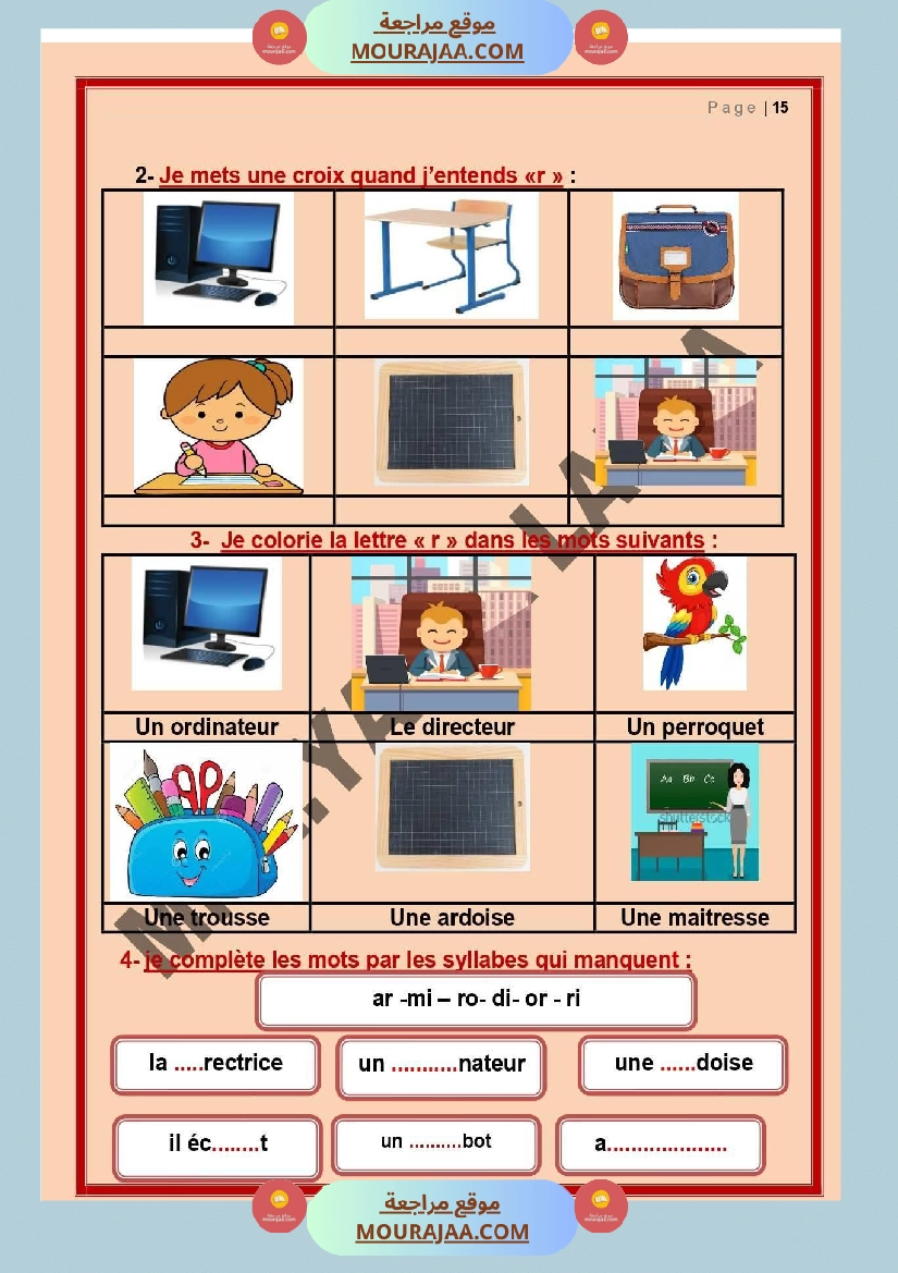 lecture 3eme annee unite 2 صفحة 8