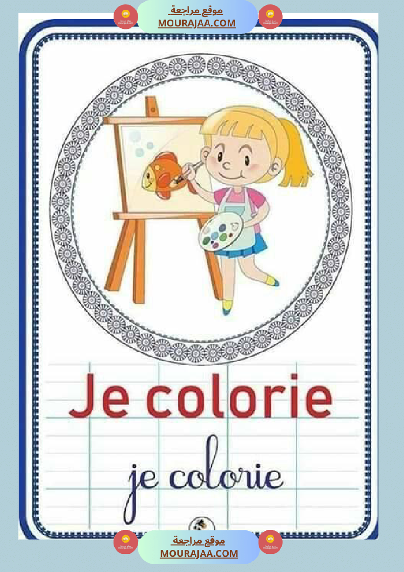 les consignes 3eme annee