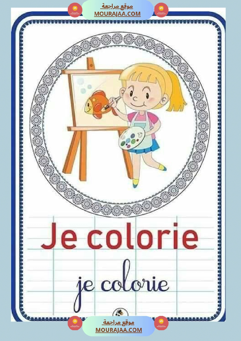 les consignes 3eme annee