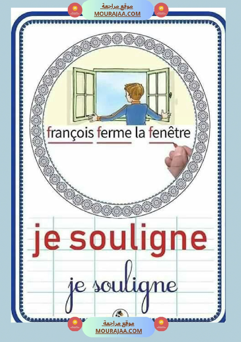 les consignes 3eme annee صفحة 2