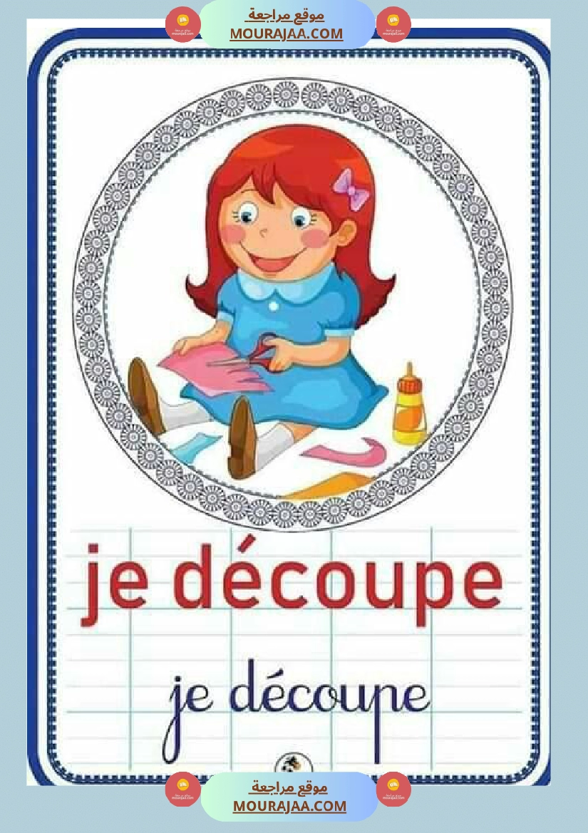 les consignes 3eme annee صفحة 12