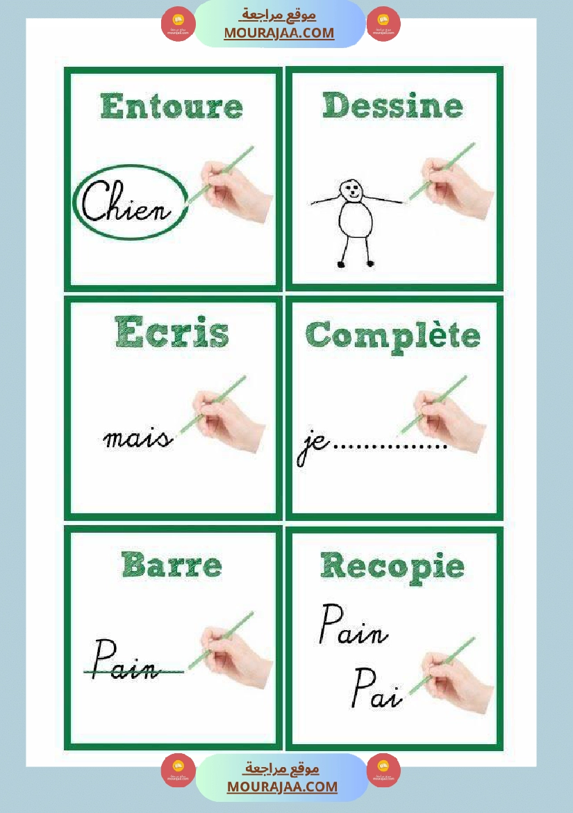 les consignes 3eme annee صفحة 3