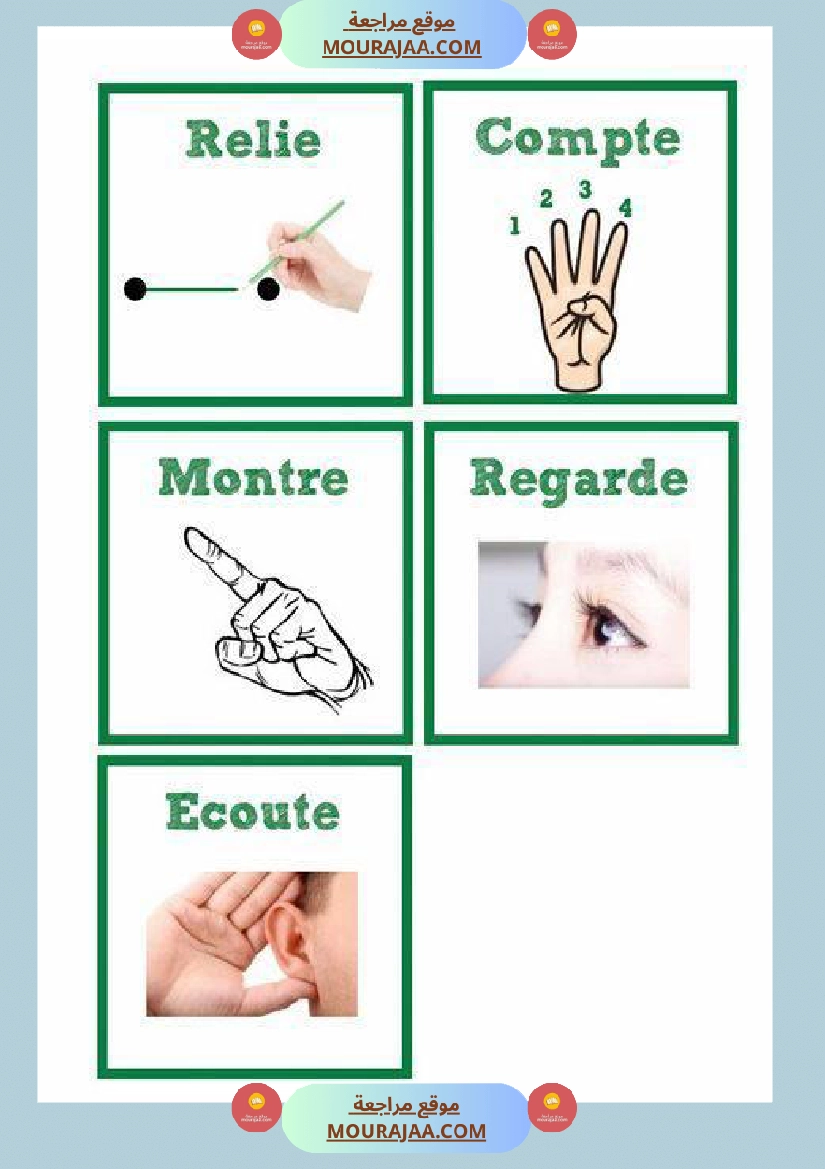 les consignes 3eme annee صفحة 5