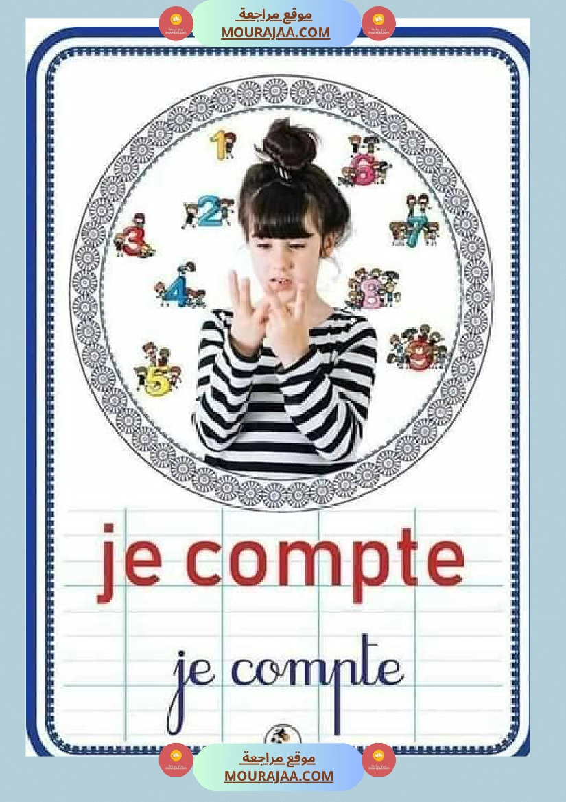 les consignes 3eme annee صفحة 6