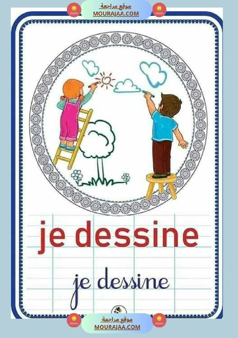 les consignes 3eme annee صفحة 7