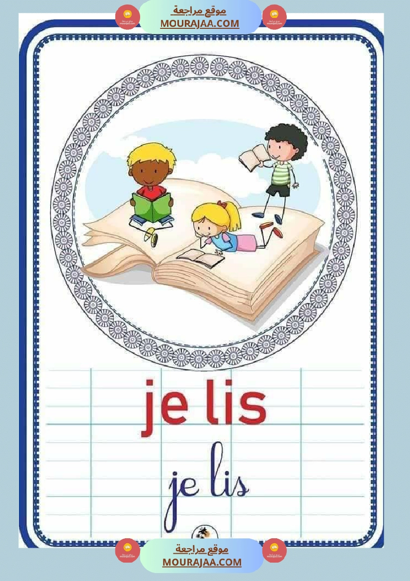 les consignes 3eme annee صفحة 8