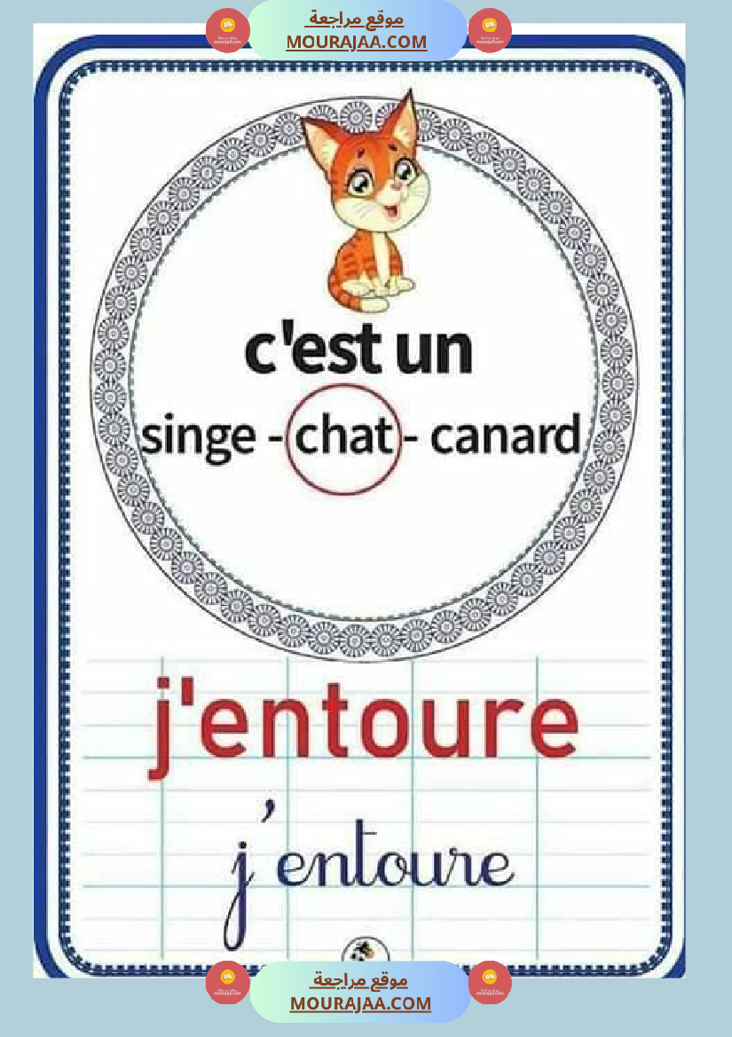 les consignes 3eme annee