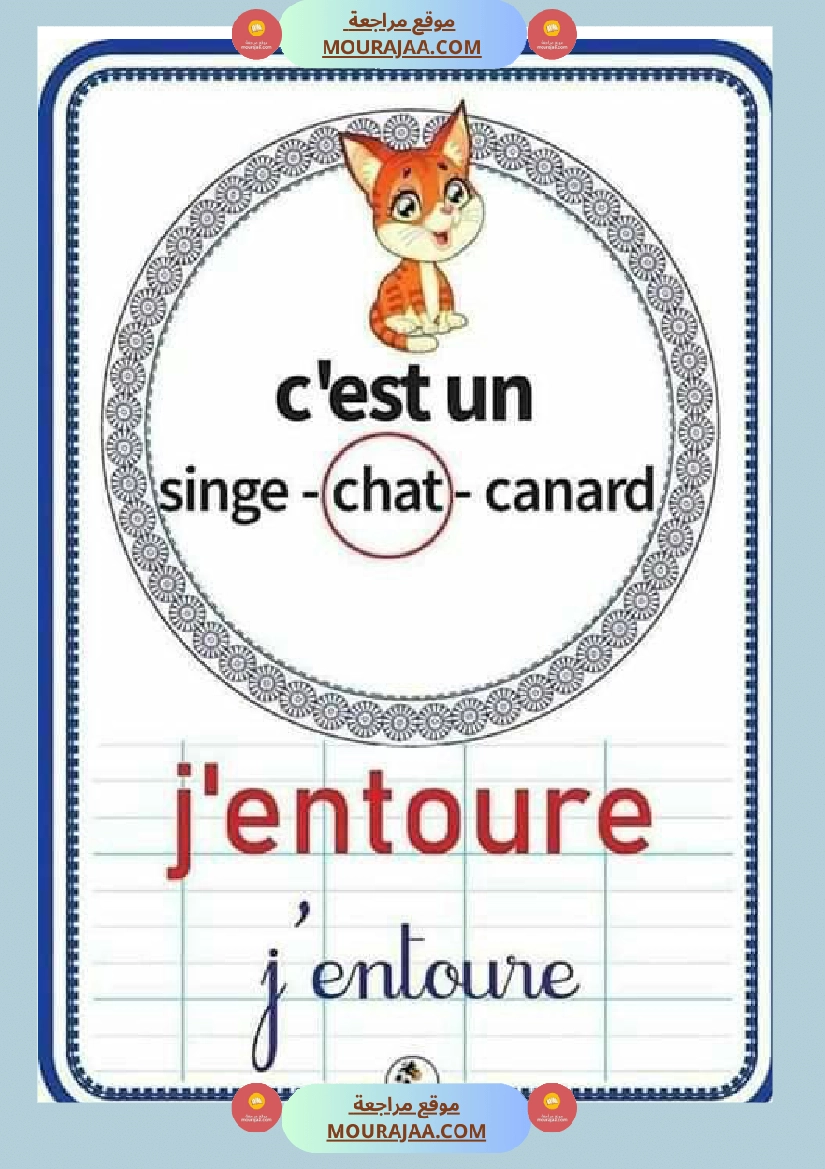 les consignes 3eme annee صفحة 10