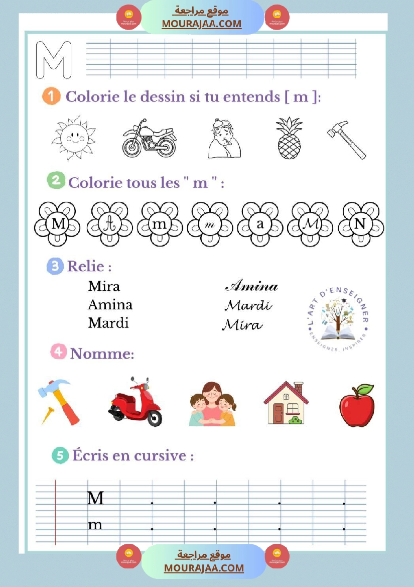 les sons 3eme annee صفحة 3