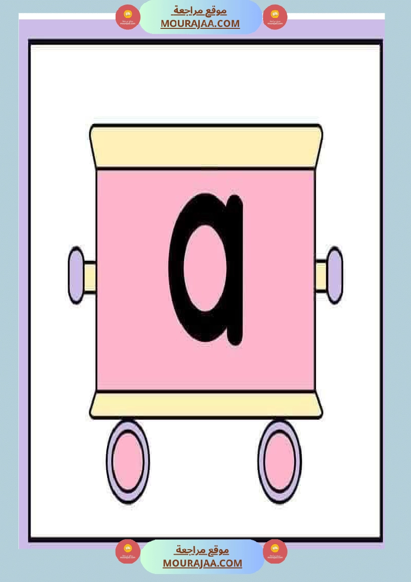 les voyelles 3eme annee صفحة 2