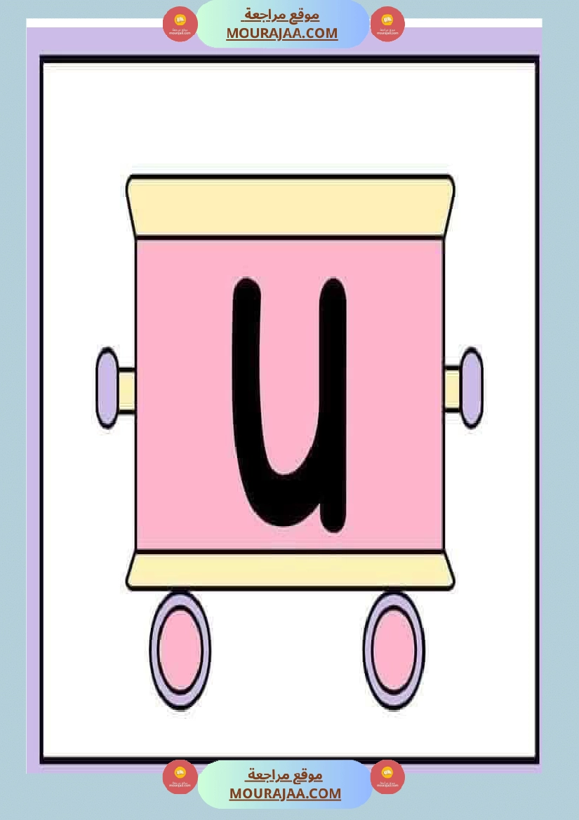 les voyelles 3eme annee صفحة 5