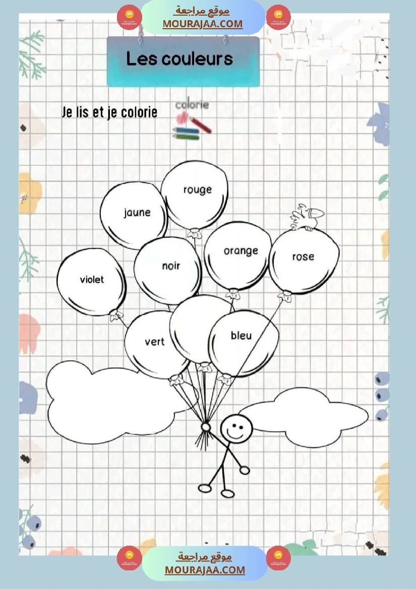 ma famille 3eme annee affichage صفحة 4