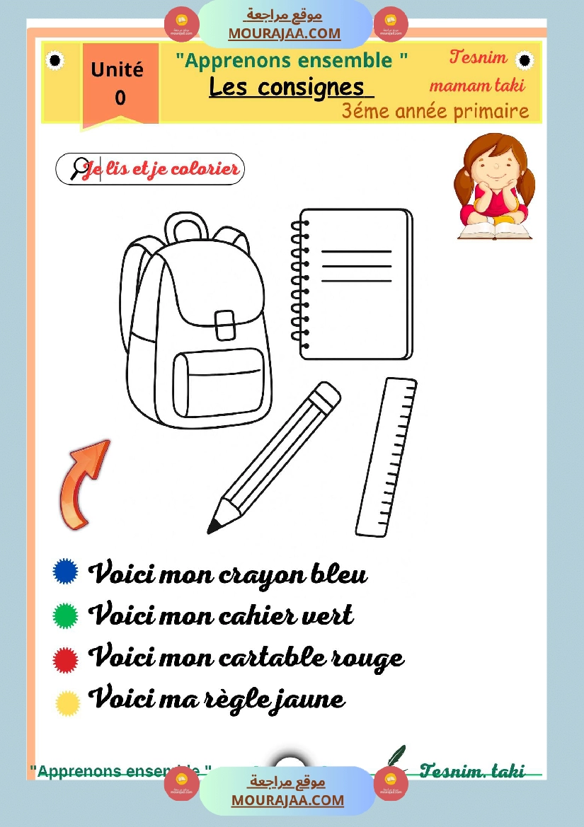 mes heros de 3 eme annee primaire l evaluation de l unite 0