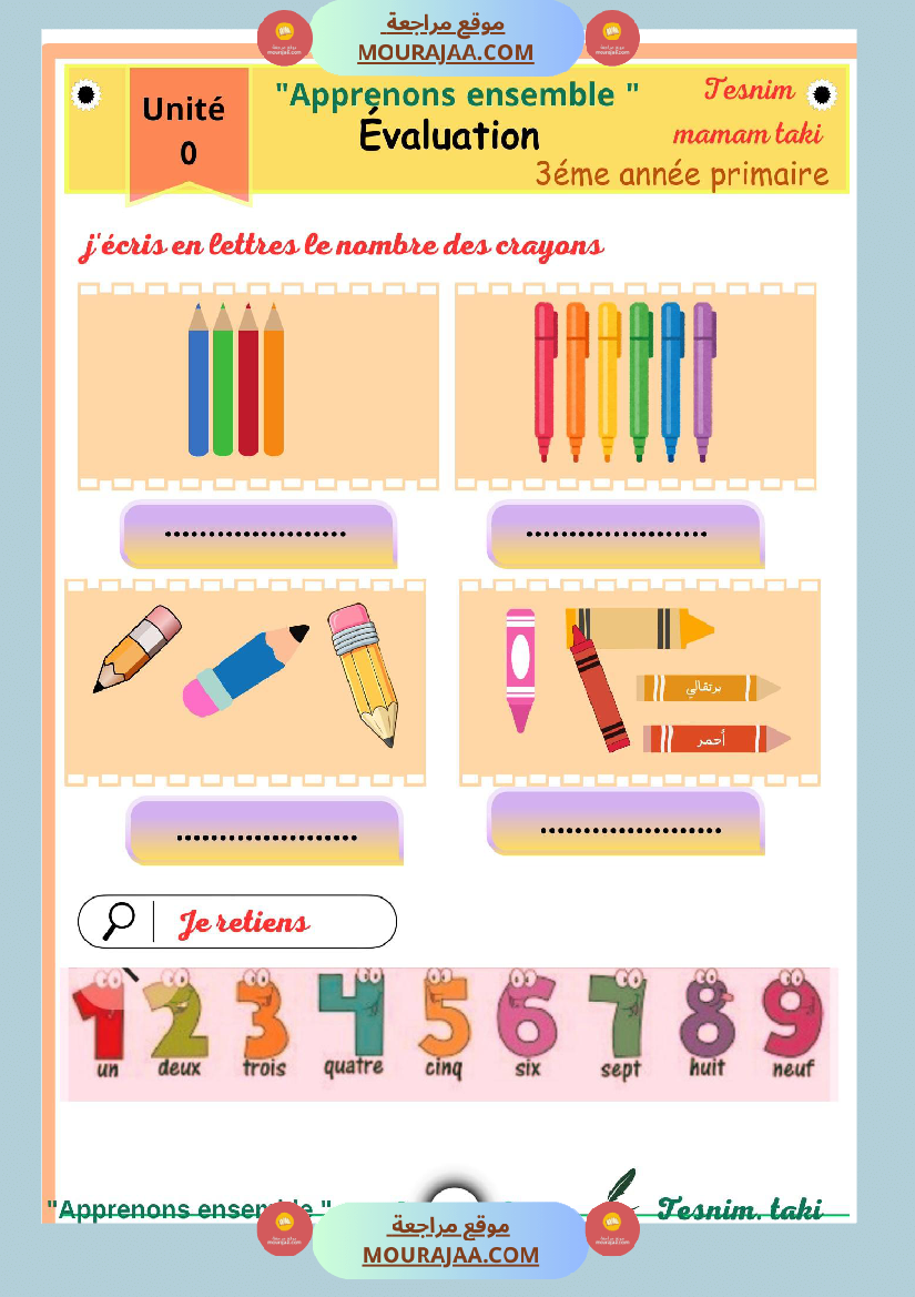 mes heros de 3 eme annee primaire l evaluation de l unite 0